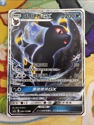 PTCG 繁中 Ac1a 月亮伊布 月亮伊貝 GX 096/158 RR