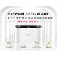 (全新 非福利品）Honeywell空氣清淨機air touch X305-送國際牌吹風機