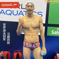 【嚴選好物】speedo三角泳褲男士速乾14cm小平角專業競賽訓練遊泳褲汪順