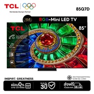 NEW 2026 TCL ทีวี 85 นิ้ว 4K RGB Mini QLED Google TV รุ่น 85Q7D HVA Panel ระบบปฏิบัติการ Google/Gami