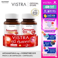 สุดคุ้ม กินคู่ สุดปัง Pack Set - VISTRA Astaxanthin 6 mg (30 Caps)   &  VISTRA CoQ10  (30 Caps)  วิส