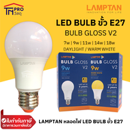 LAMPTAN หลอดไฟ LED Bulb Smart Save ขั้ว E27 แสง Daylight , Warm white 7w 9w 11w 13w 15w 18w ของแท้
