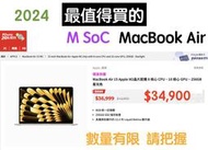 『售』全新未拆一年保 M2 15.3" MacBook Air 8G, 256G, macOS14 Sonoma