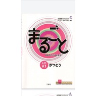 BUKU TEKS JAPAN /TJC 501-third language teksbook