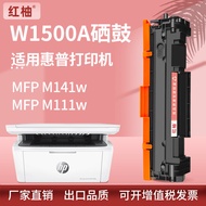 Applicable hp150a Toner Cartridge HP M111w Toner Cartridge M141W Printer Toner Cartridge HP W1500A T