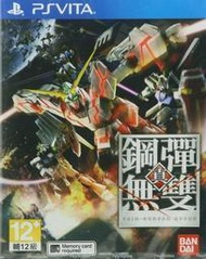 "全新未拆" PSV   真‧鋼彈無雙   ˊ中文版