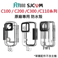 SJCAM C100/C200/C300/C110/C110+Series Dedicated Waterproof Case/Waterproof Box