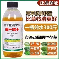 【Hot】 精草铵膦铵盐除草剂连根烂果园节节草芦苇牛筋草杀草剂草胺安全