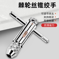 Ratchet Tap Wrench Tap Manual Tapping Tool Tapping Tool Chuck Extended Adjustable Wrench Tool Set MT