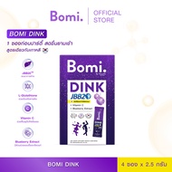 Bomi DINK (4x2.5g) ผลิตภัณฑ์เสริมอาหาร แก้แฮงค์ ลดอาการมึนเมาขณะดื่ม ฟื้นฟูบำรุงตับ สารต้านอนุมูลอิส