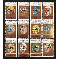 SP0249:  Afghanistan 1999 Chinese Peking  Opera Masks 12 Zodiac Sheetlet  阿富汗1999年中国京剧脸谱12v MNH 全新全品