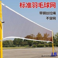 Competition Badminton Net Folding Dedicated Net Entertainment Standard Portable Small Mesh Stop Net 