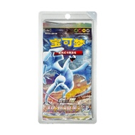 The Shadow of the Blue Sea (CS6bC) Pokemon Giratina & Lugia