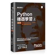 Python機器學習第三版（上）