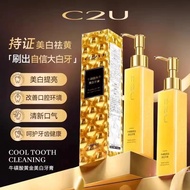 c2u牙膏 牛磺酸黄金亮白牙膏150g C2u Toothpaste Remove Yellow Stains Remove Fresh Breath White Baking Soda Clean 