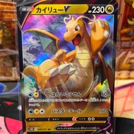 Pokemon TCG Japanese S10b - Pokemon GO - Dragonite V - 49/71