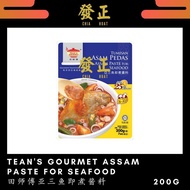 Tean's Gourmet Assam Paste for Seafood // Tumisan Asam Pedas 田師傅亞三鱼即煮酱料200g
