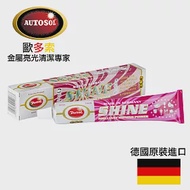 【德國AUTOSOL】超微粒金屬亮光清潔膏2入