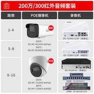 Hikvision Surveillance Camera poe Network Mobile Phone Remote Outdoor HD Commercial Outdoor Camera S