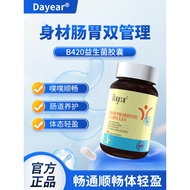 Dayear B420益生菌胶囊塑形身材管理成人调理肠胃60粒
