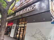 Home Inn Plus Guangzhou Shangxiajiu Pedestrian Street Yongqingfang