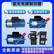 Blu-ray O's Stone Run Elevator Brake DZE-12 14 16 EB2 16E3B2EA Square Hug Gate BLB