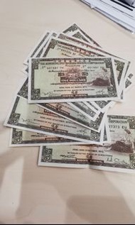 匯豐銀行 1975年 5元 19張 亂碼