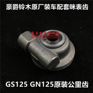 [Motorcycle Accessories] Motorcycle EN125 GN125 Prince GS125 Meter Wheel Meter Meter Teeth Kilometer