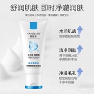 [Ready Stock] Han Jilian Vitamin B5 Salicylic Acid Rejuvenating Cleanser Deep Cleansing Niacinamide 