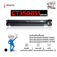 CT350851 350851 ตลับดรัม Drum ดรัม350851 ct350851 เครื่องพิมพ์ที่รองรับ Fuji Xerox DocuCentre-IV2270