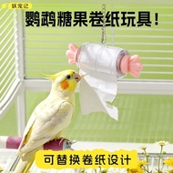 鹦鹉卷纸玩具自嗨解压撕撕乐牡丹虎皮玄风撕纸解闷啃咬玩具装饰Efsffqq1.My26.8.20 Parrot paper toy for self-entertainment and stress r