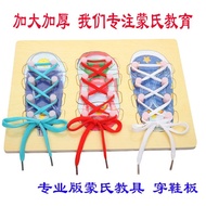 3-4-5 Years Old Boys and Girls Educational Toys Lace-up
