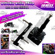 ขาจับกันสะบัด GENMA ตรงรุ่น KAWAZAKI NINJA250  NINJA250R  NINJA300 ปี 2008-2013 ขนาดกันสะบัด 75มิล ท