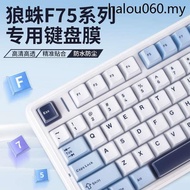 Hot Sale · Suitable for Tarantula F75 Keyboard Protective Film Silicone Keyboard Film Glacier Blue a