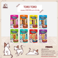 Toro Toro อาหารแมว ขนมแมว ปลาชิ้น  ไก่ชิ้น ขนาด 30g (MNIKS)