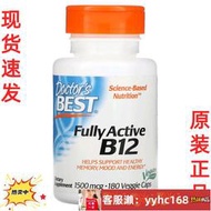 【下標請備注電話號碼】現貨原裝Doctor's Best 全活性甲鈷胺維生素B12 Fully Active B12