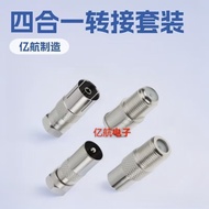 Direct-selling cable TV digital TV adapter F-inch connector set, four pieces in a set, F male to TV 