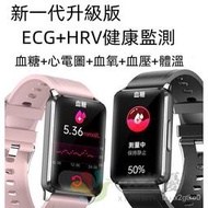 陞級版 健康手錶ECG+PPG心電圖 血壓血氧心率體溫監測 LINE訊息提醒 智能手錶 運動智慧手環 送長輩