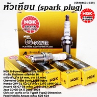 **ราคาพิเศษ** หัวเทียนแท้NGK100% (ไม่ใช่ของเทียม)Platinum G-Power BKR6EGP(7092)Honda CRV G1 G2 G3 เค