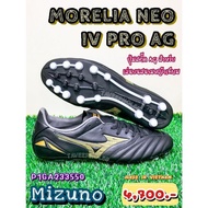 [Best Seller] Morelia Neo IV PRO AG รองเท้าสตั๊ด (Football Cleats) ยี่ห้อ Mizuno (มิซูโน) สีดำ-ทอง รหัส P1GA233550 ราคา 4,465.-