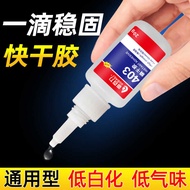 403 Glue High-Strength Metal Iron Glass Ceramic Stone Model Dedicated Multifunctional Strong Quick-D