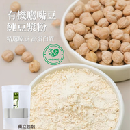 Right - #D90 (20g x 8包) 有機純鷹嘴豆豆漿粉 (獨立包裝) 最佳食用期: 20 OCT 26