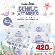 ทิชชู่เปียกย่อยสลายได้ MASTER RABBIT GENTLE WET WIPES มาสเตอร์ แรบบิท เจนทัล เว็ท ไวพส์ รักษ์โลก รัก
