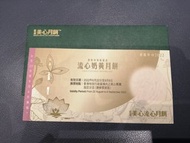 美心 流心奶黃 月餅  (Moon Cake )  2022