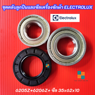 กากบาทเครื่องซักผ้า ELECTROLUX แกน 30mm. รุ่นที่ใช้ได้ EWF10842 EWF10932 EWF10932S EWF12022 EWF12932