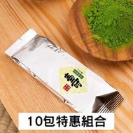 【幸福抹茶運動】2號茶壽(30g鋁箔包X10)-茶道級/日本檢驗合格進口/日本抹茶/無糖