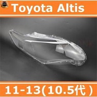 台灣現貨❤️適用於11-13款 豐田 Toyota Altis 10.5代 大燈 頭燈 大燈罩 燈殼 大燈外殼 替換式燈