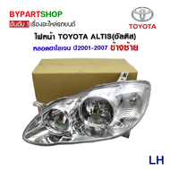 ไฟหน้า TOYOTA ALTIS(อัลติส) โฉมหน้าหมู หลอดฮาโลเจน ปี2001-2007 (งานแท้ TYC)