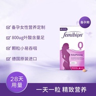 Femibion伊维安0段28片备孕期孕妇维生素活性叶酸调理孕前吃孕早Femibion Evian 0 segment 2820241009