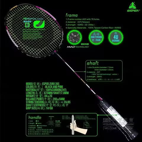 Speed Explorer ESPER 39S Badminton Racket Ultra light 4U 84g High Elastic Carbon Entry Level G6 Cool